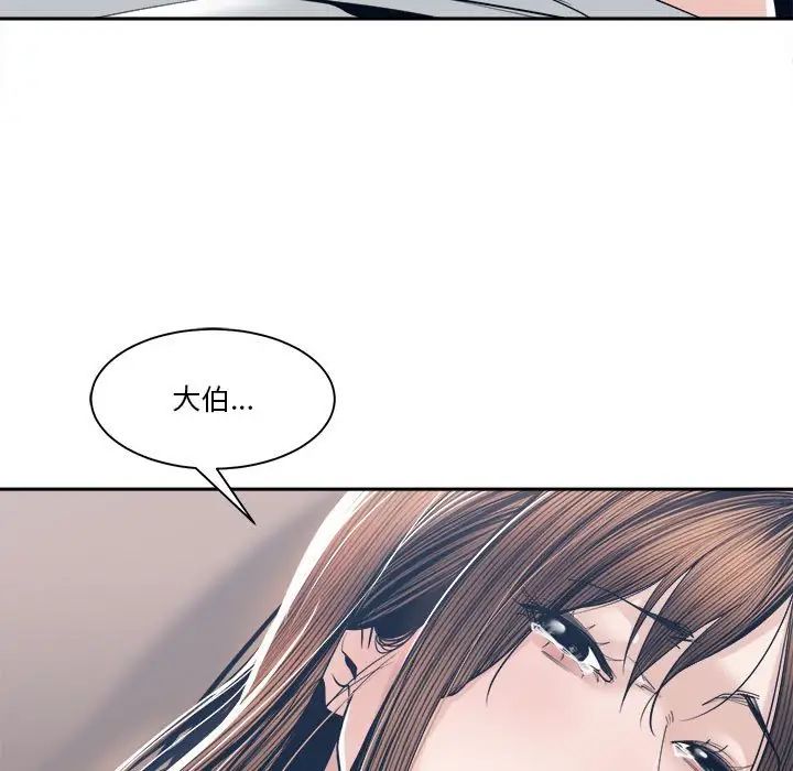 谁才是真爱?第28话