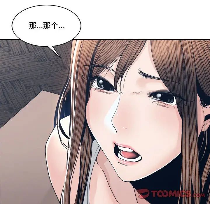 谁才是真爱?第28话