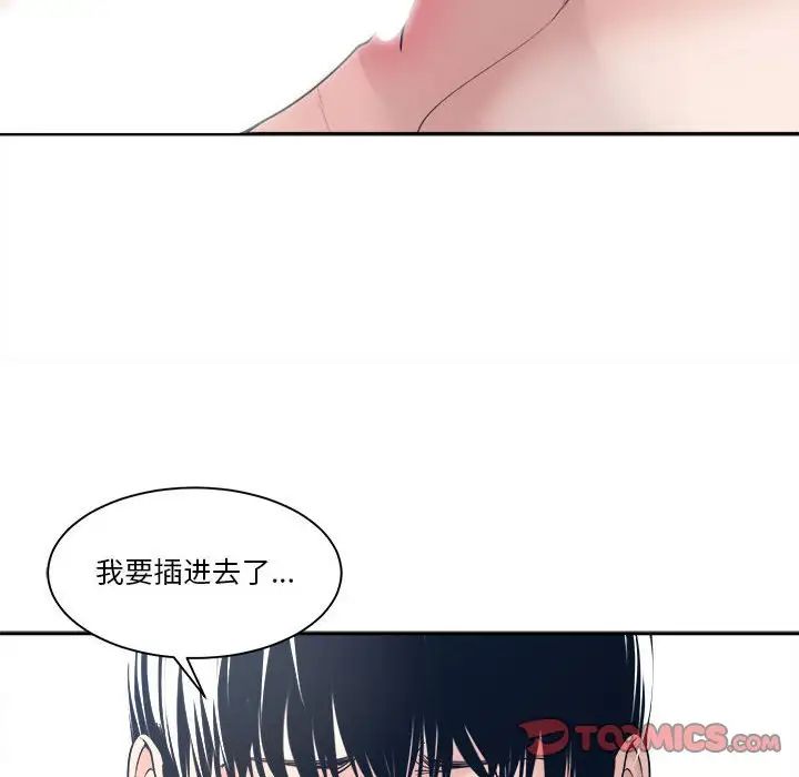 谁才是真爱?第28话