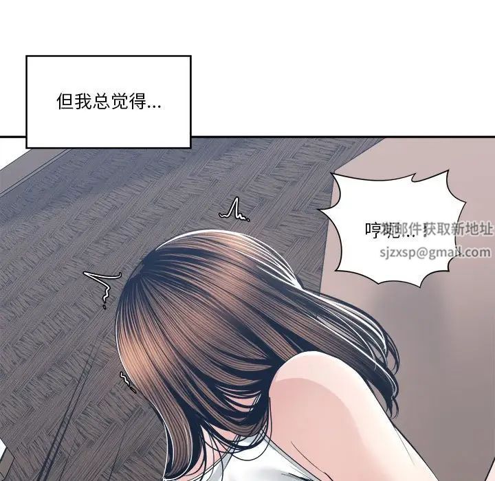 谁才是真爱?第28话