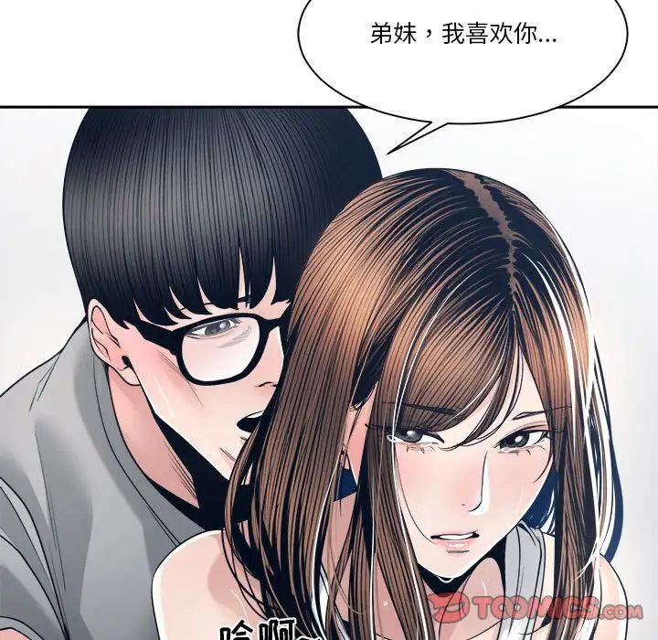 谁才是真爱?第28话