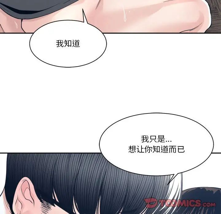 谁才是真爱?第28话