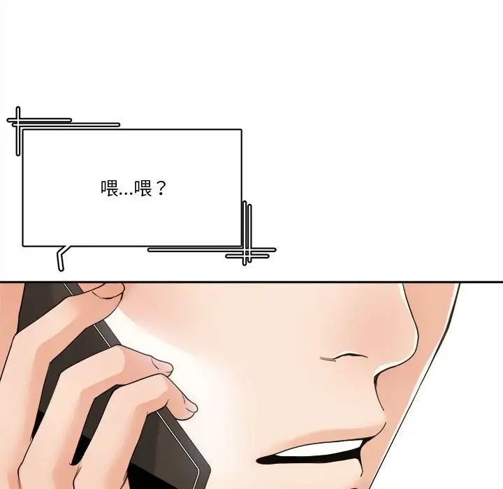 谁才是真爱?第29话