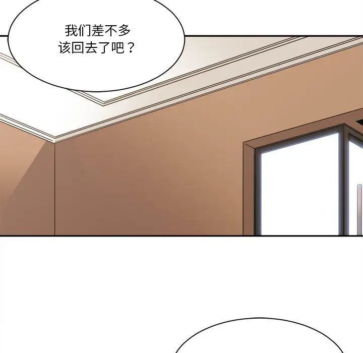 谁才是真爱?第29话