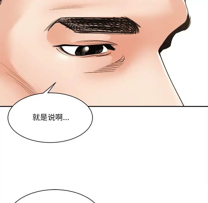 谁才是真爱?第29话