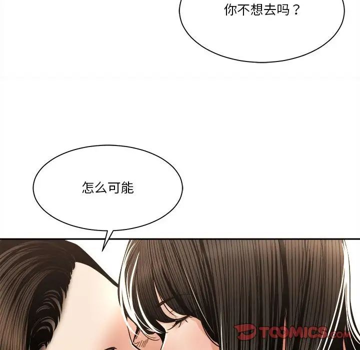 誰才是真愛?第29話