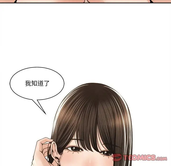 谁才是真爱?第29话