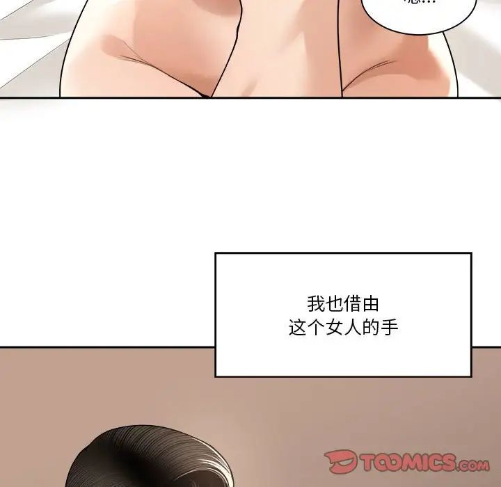 谁才是真爱?第29话