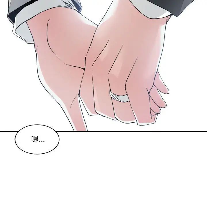 谁才是真爱?第29话