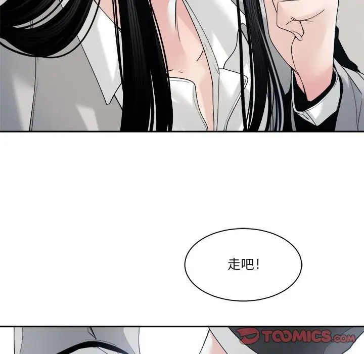 谁才是真爱?第29话