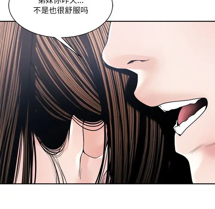 谁才是真爱?第29话