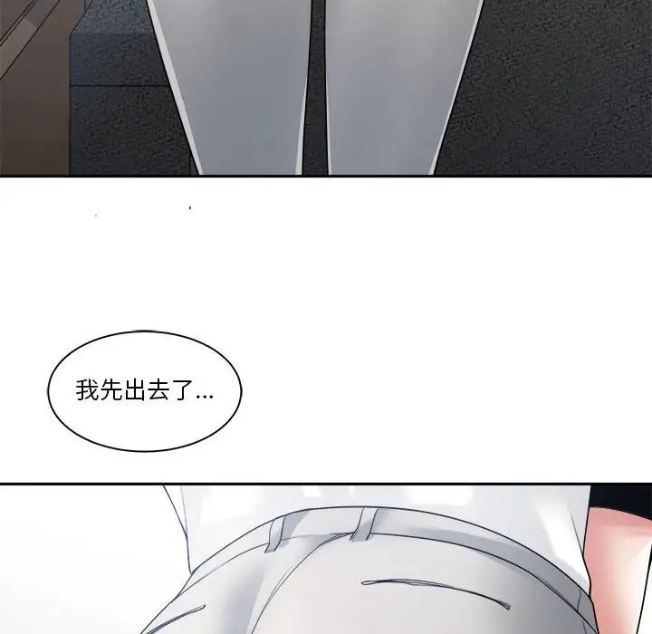 誰才是真愛?第30話