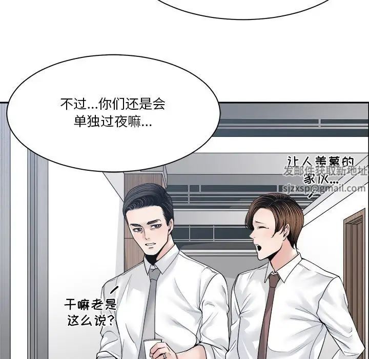 谁才是真爱?第30话