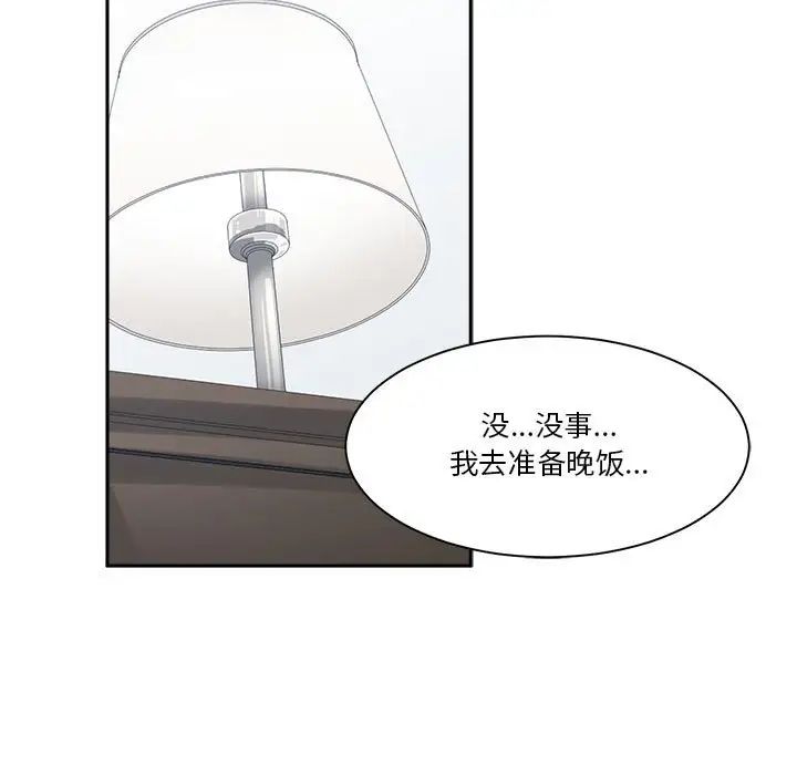 誰才是真愛?第30話