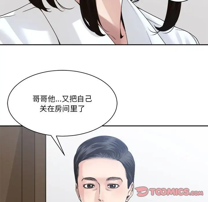 谁才是真爱?第30话
