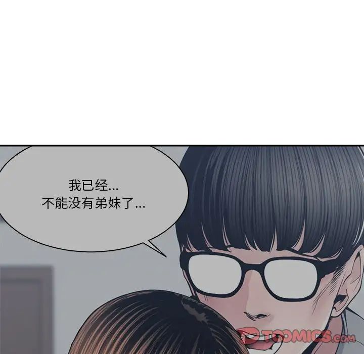 谁才是真爱?第30话