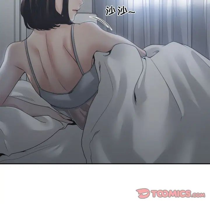 誰才是真愛?第30話