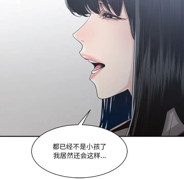 谁才是真爱?第30话