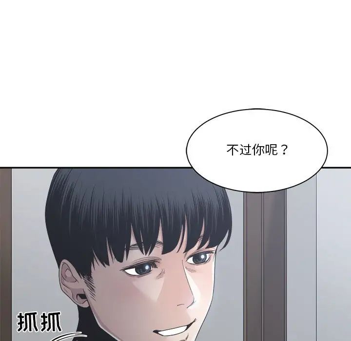谁才是真爱?第30话