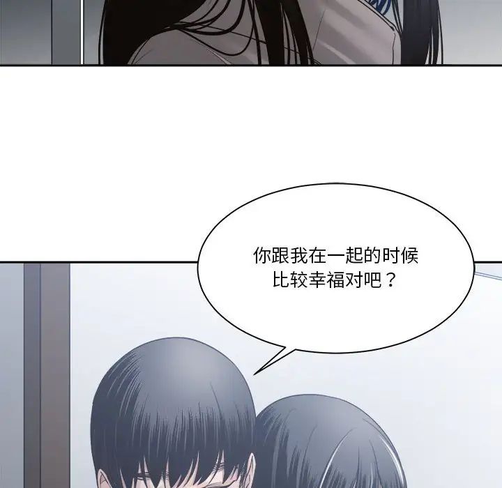 谁才是真爱?第30话