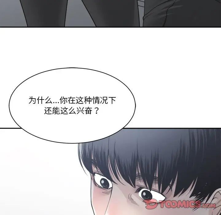 谁才是真爱?第30话