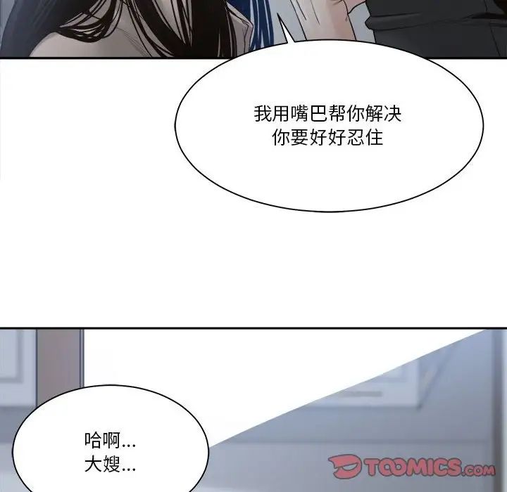 谁才是真爱?第30话