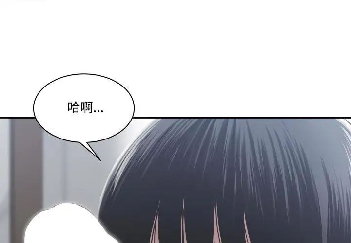 谁才是真爱?第31话