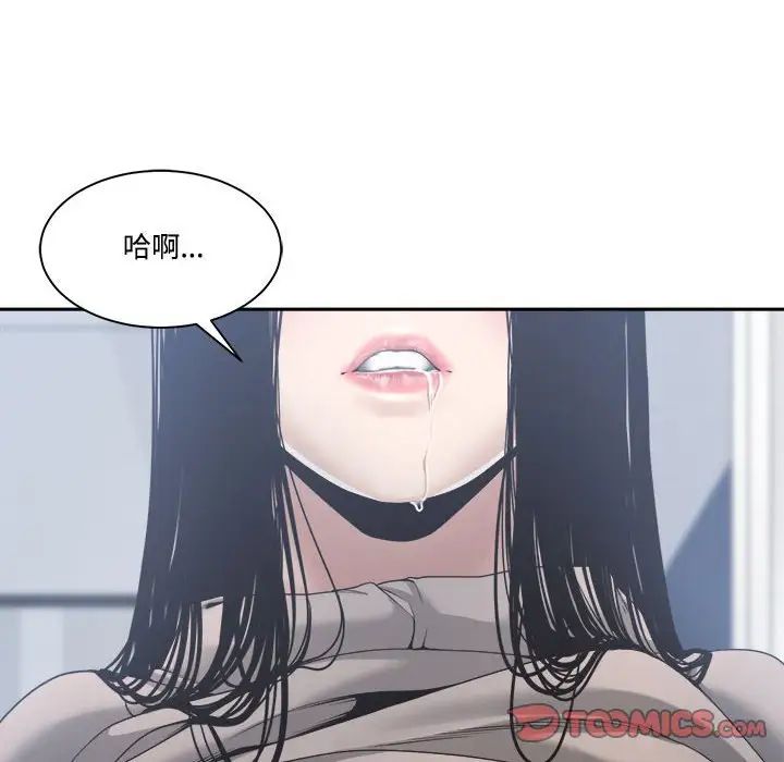 誰才是真愛?第31話