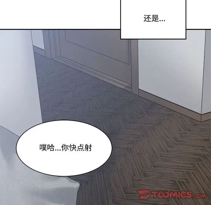 谁才是真爱?第31话