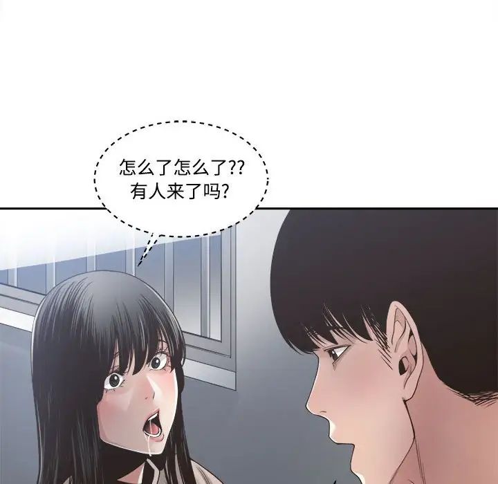 谁才是真爱?第31话