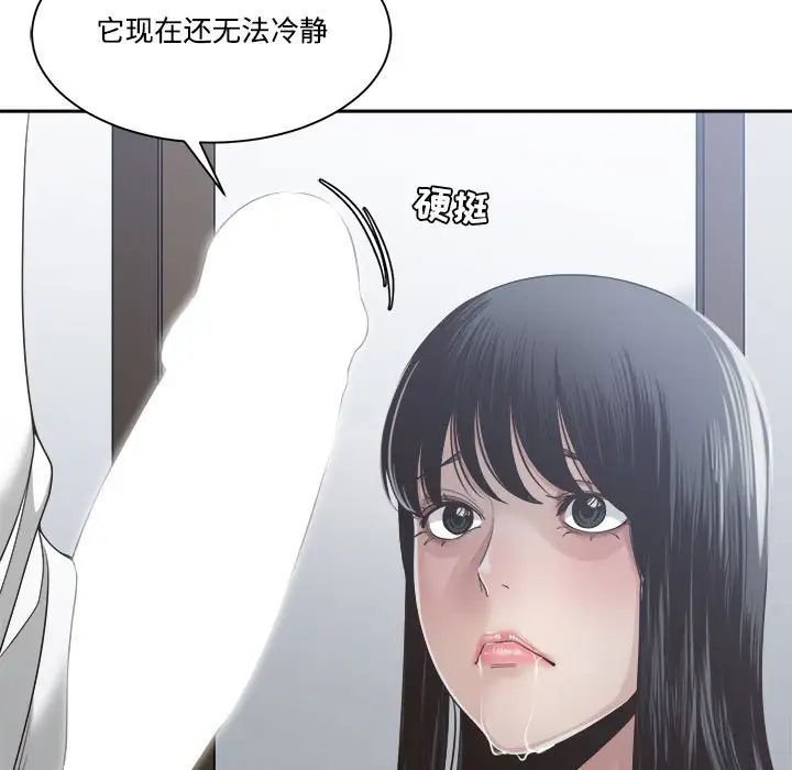 谁才是真爱?第31话