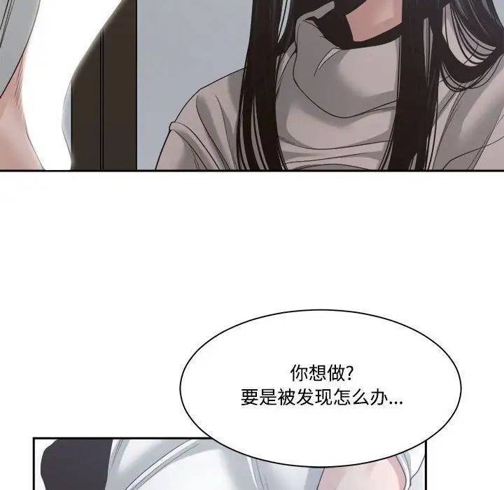 谁才是真爱?第31话