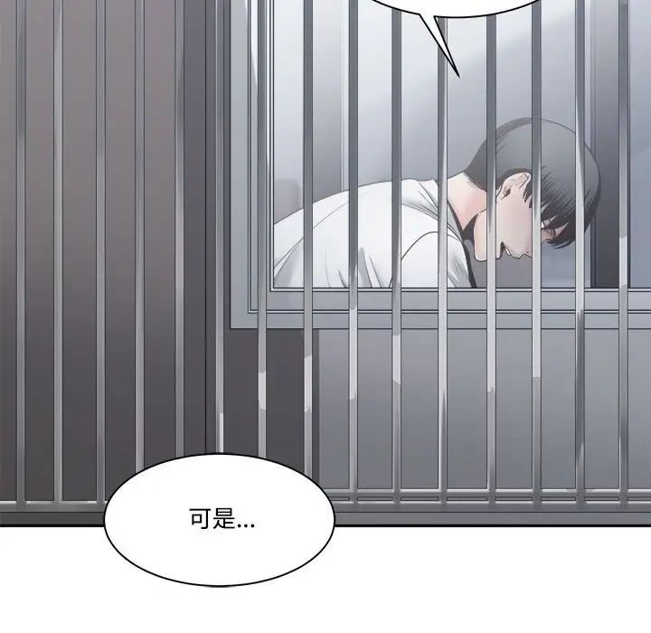 谁才是真爱?第31话