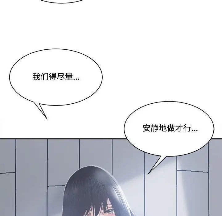 谁才是真爱?第31话