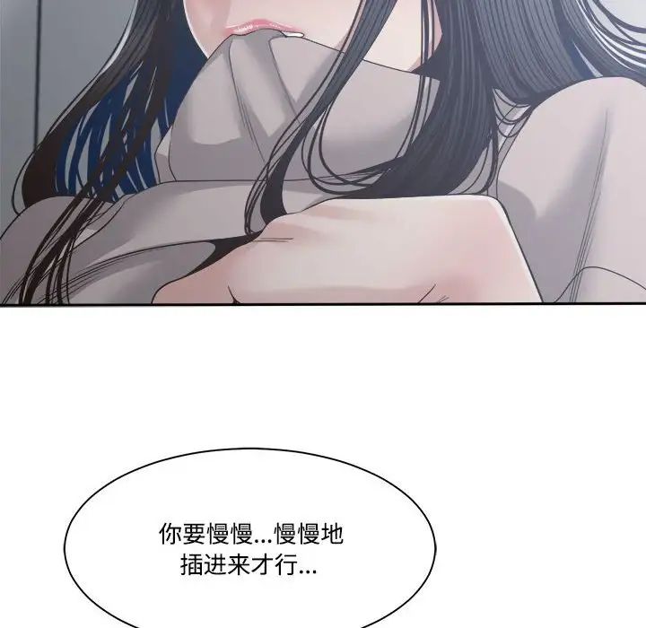 谁才是真爱?第31话