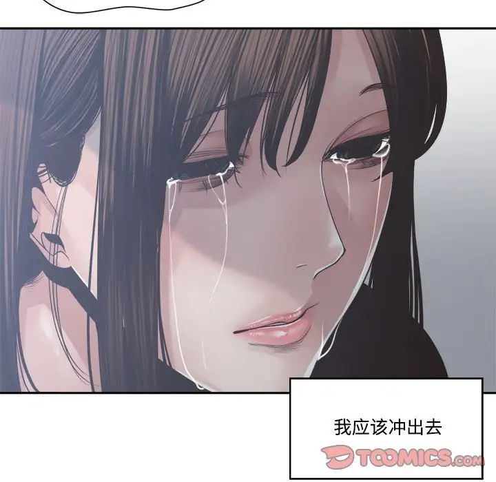 谁才是真爱?第31话
