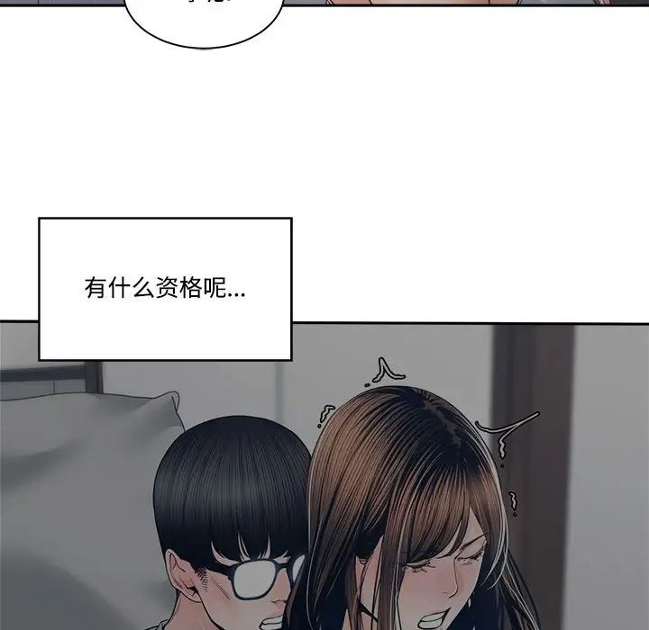谁才是真爱?第31话