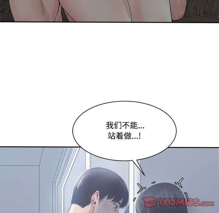 誰才是真愛?第31話