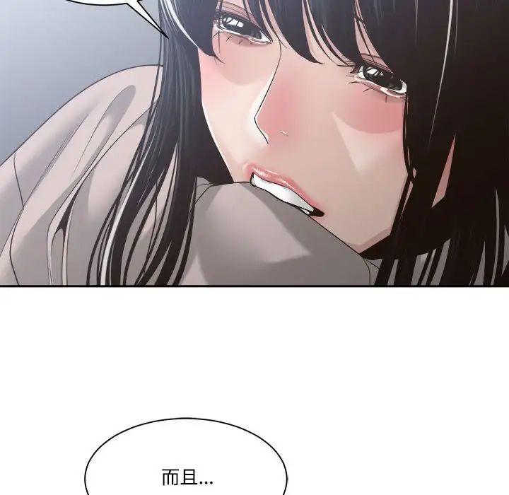 谁才是真爱?第31话