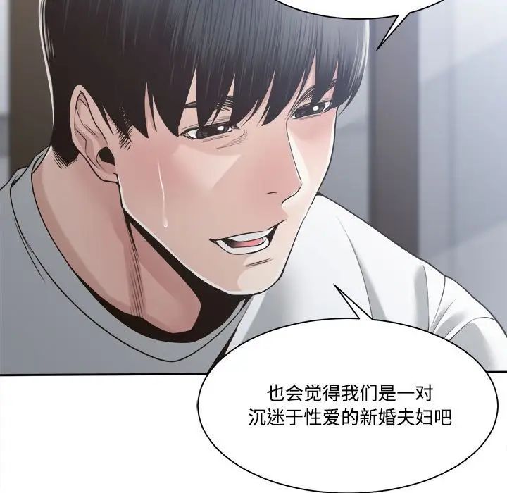 谁才是真爱?第31话