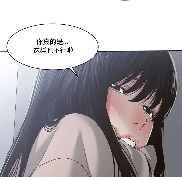 谁才是真爱?第31话
