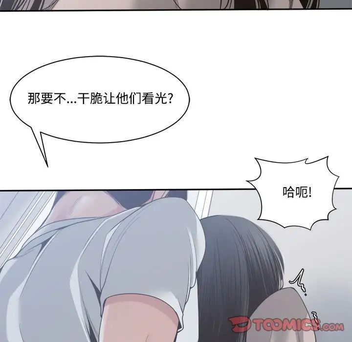 谁才是真爱?第31话