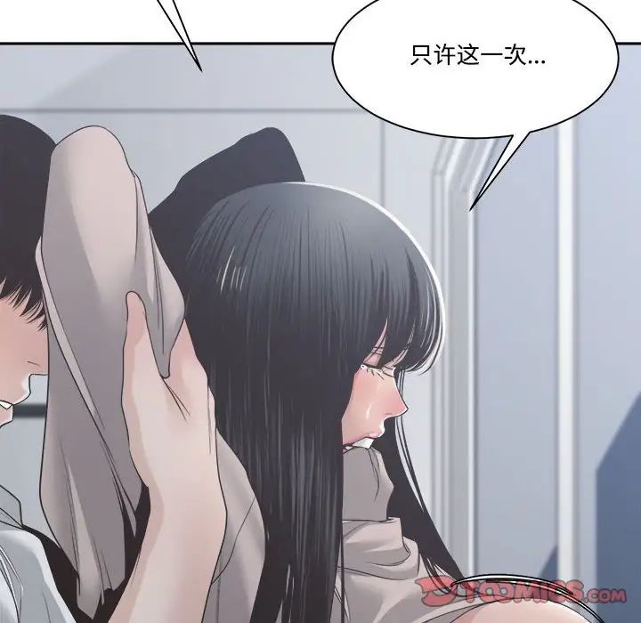 谁才是真爱?第31话