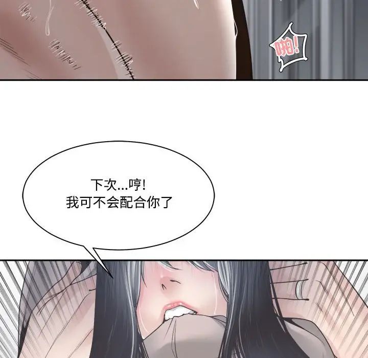 谁才是真爱?第31话
