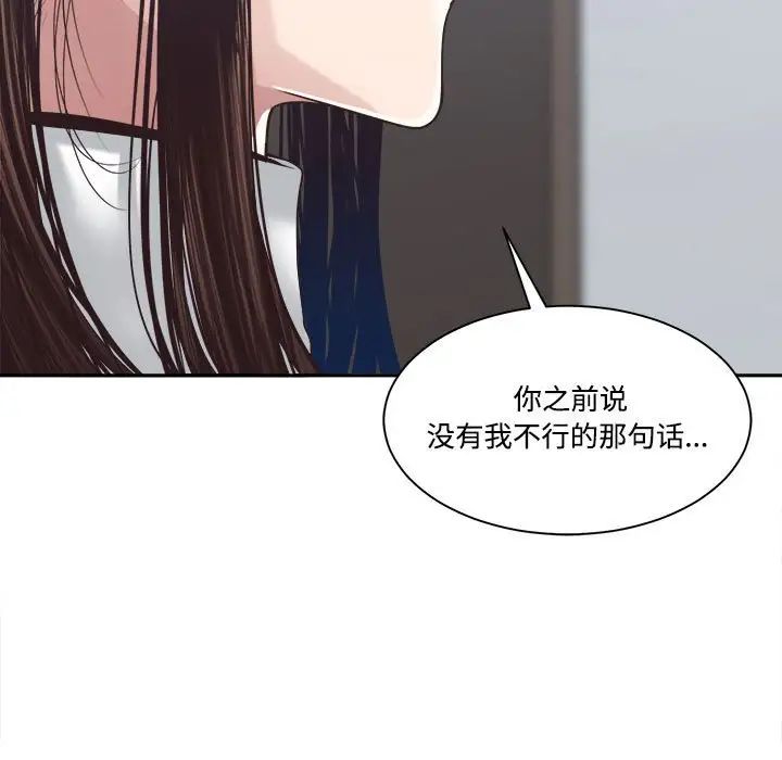 谁才是真爱?第31话