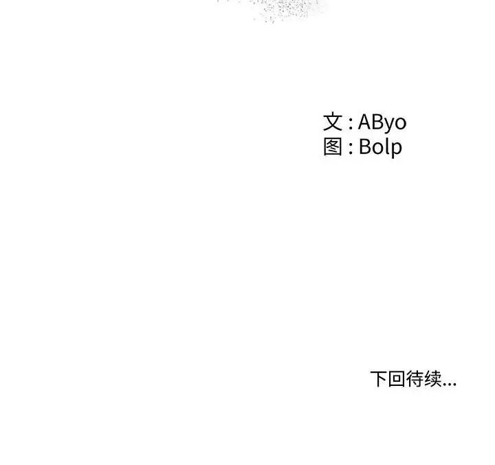 谁才是真爱?第31话