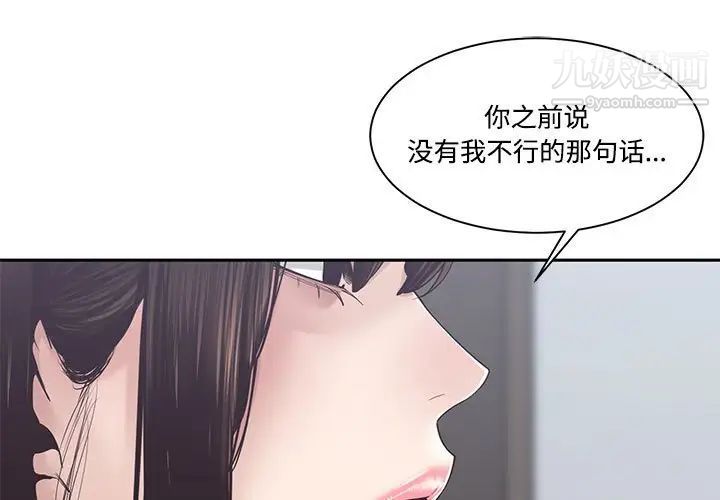 谁才是真爱?第32话