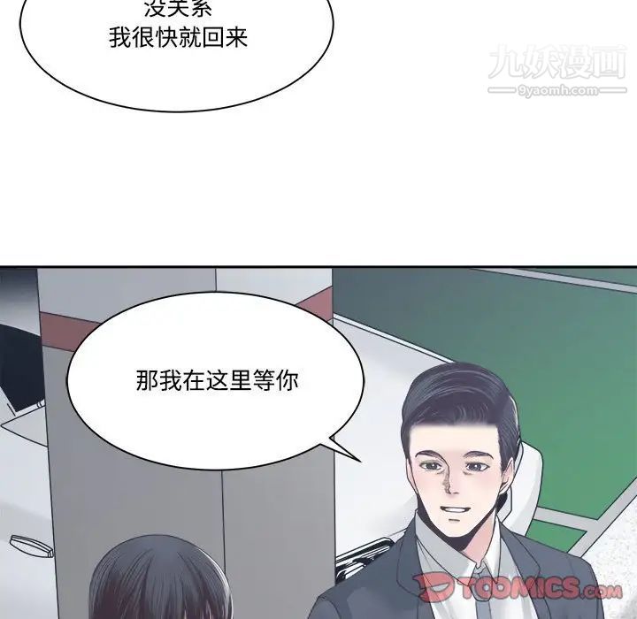 谁才是真爱?第32话