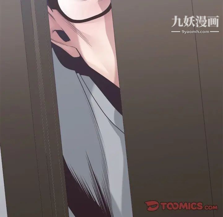 誰才是真愛?第32話