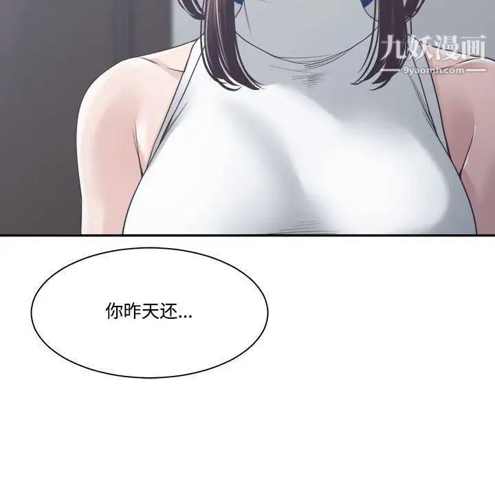 谁才是真爱?第32话